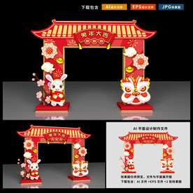 新年门头