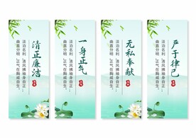 廉政文化