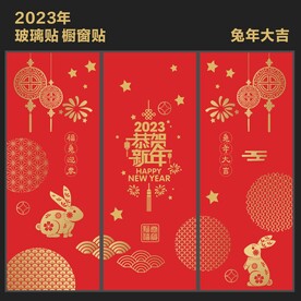 玻璃贴