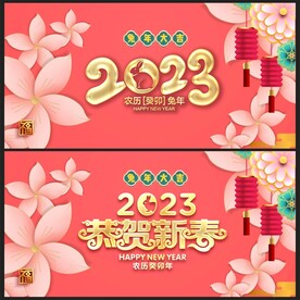 新年背景 