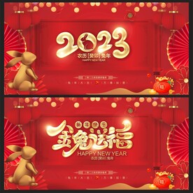 新年背景
