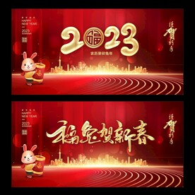 新年背景 