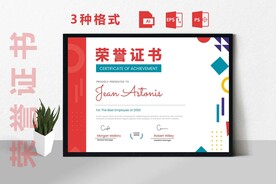 创意证书横版奖状