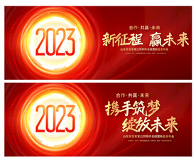 2023年 兔年