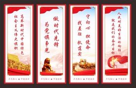 党建展板海报