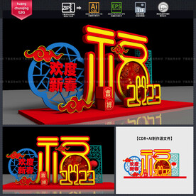 新年美陈