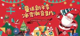 圣诞节海报