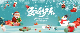 圣诞暖场活动 