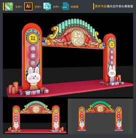 兔年门头