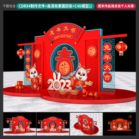 新年美陈