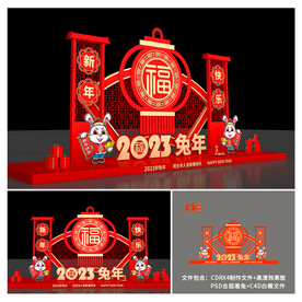 兔年美陈
