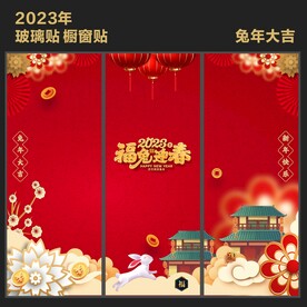 玻璃贴