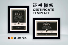 荣誉证书横竖版