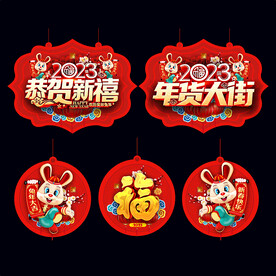 年货一条街