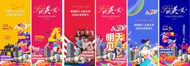 倒计时 广场 时尚