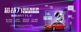 人工智能新能源汽车