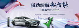 人工智能新能源汽车