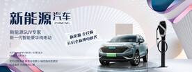 人工智能新能源汽车