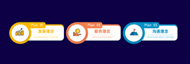 多彩数据信息图表