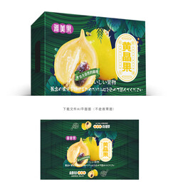 黄晶果手提盒
