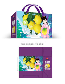 黄晶果包装 