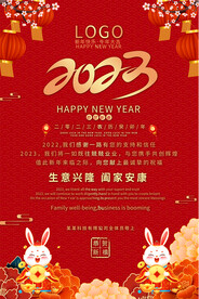 2023贺卡