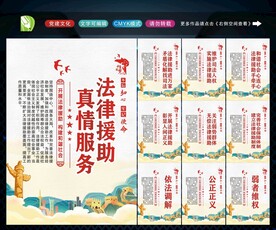 法律援助