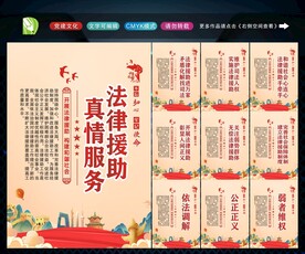 法律援助 