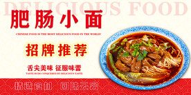 肥肠小面