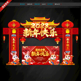 新年门楼