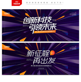 科技主视觉