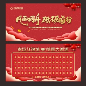 红包墙 
