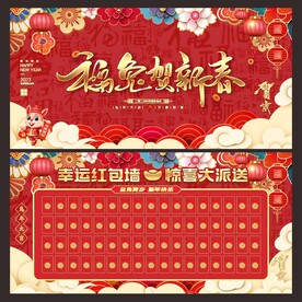 红包墙 