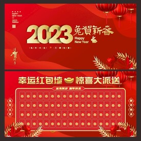 红包墙