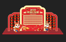 红包墙 