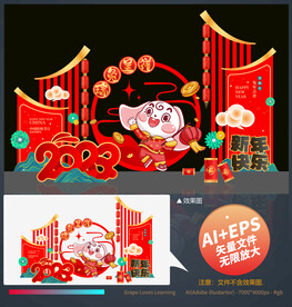 兔年美陈