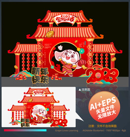 兔年美陈
