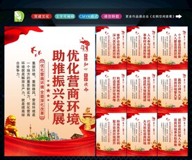 优化营商环境 