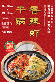 剁椒鱼头