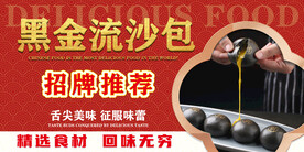 黑金流沙包