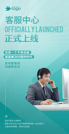 服务中心海报