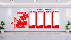 党建文化墙