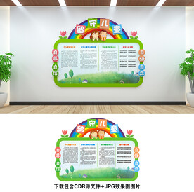 留守儿童