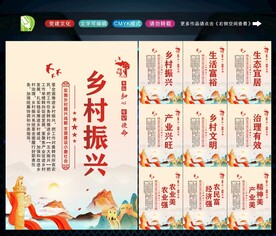 乡村振兴标语