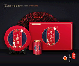 茶叶包装 茶礼盒