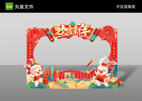 新年拍照框