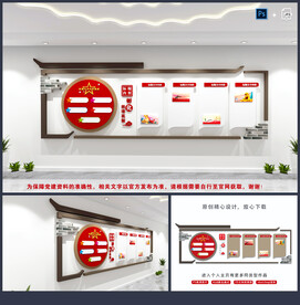 廉政文化