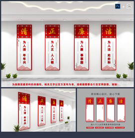 廉政文化