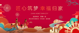 2023返乡置业
