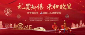 返乡置业微广告